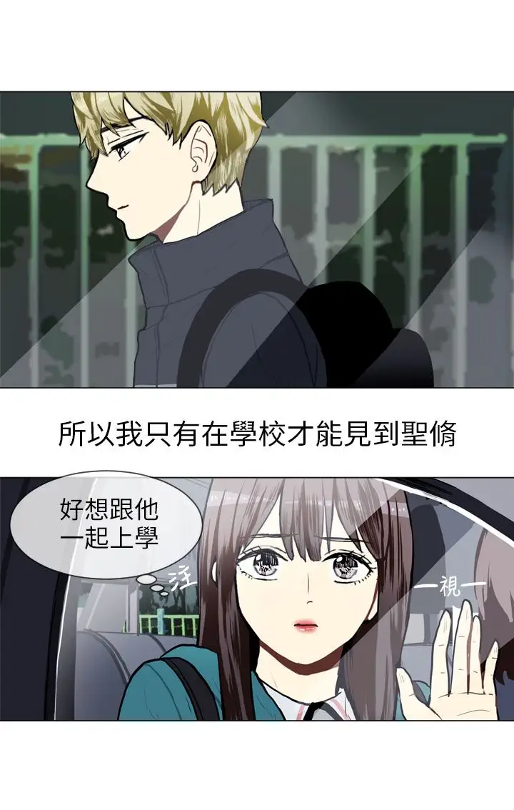 Love&Wish第52话