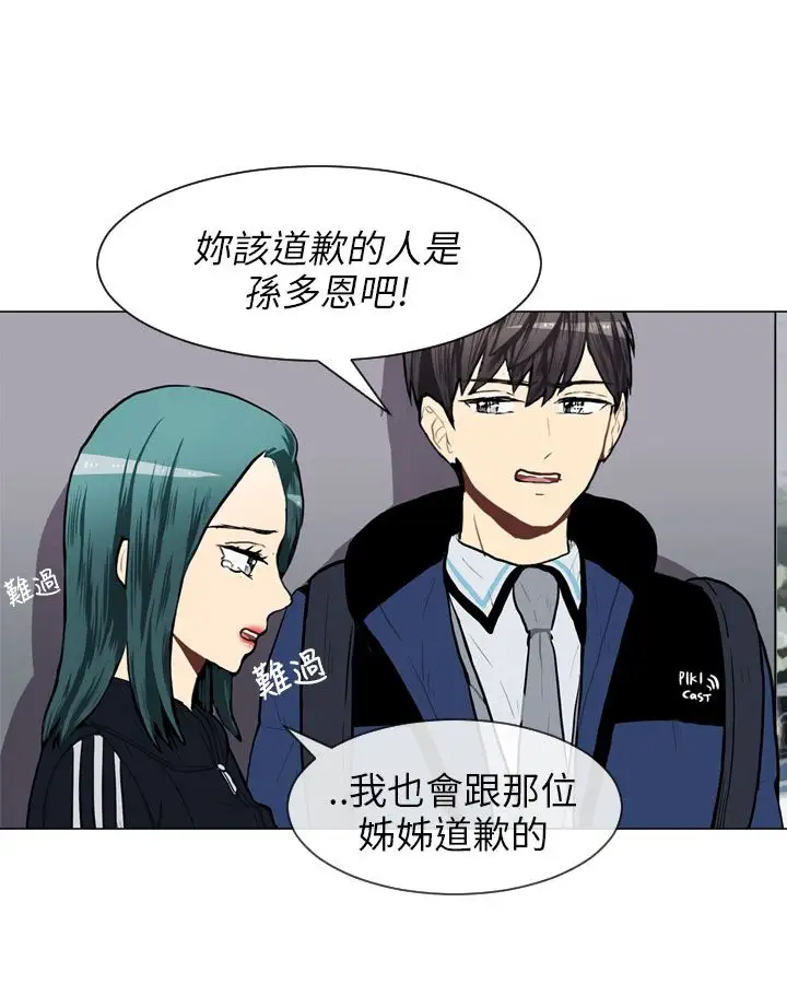 Love&ampWish第52话