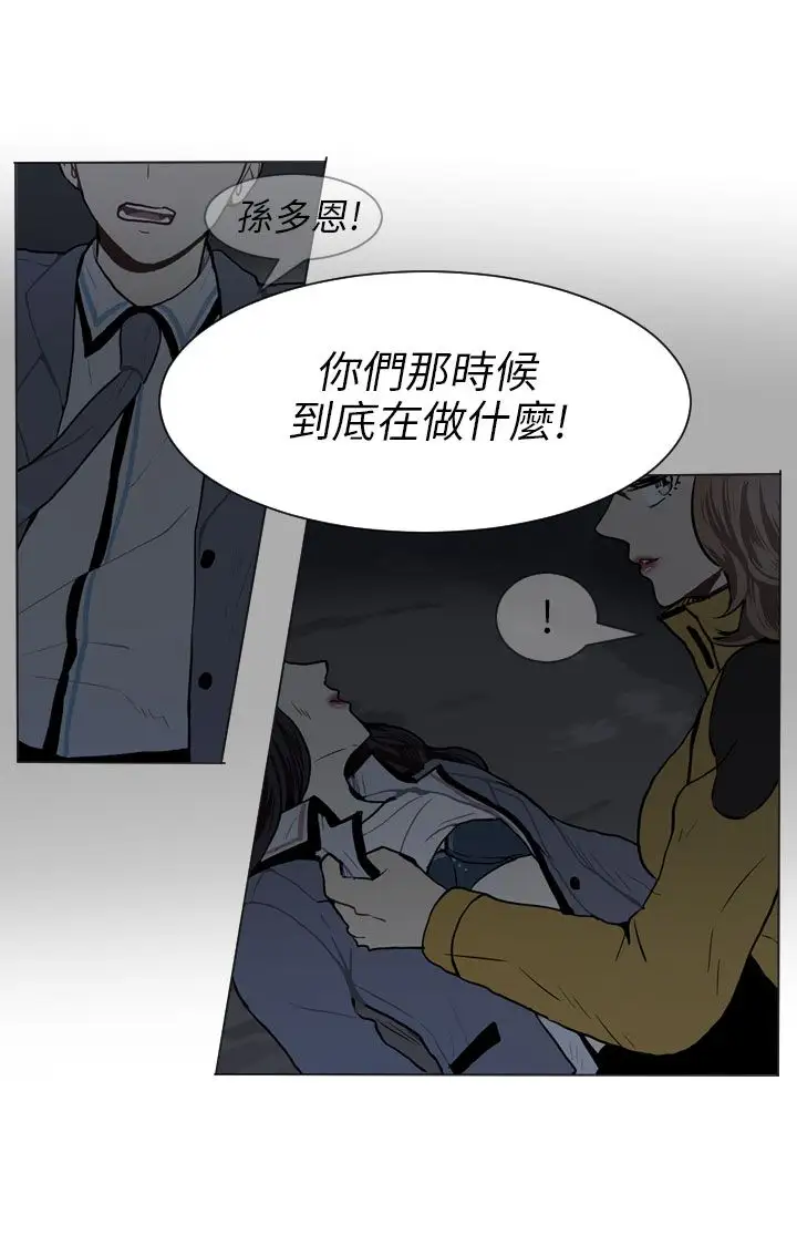 Love&Wish第52话