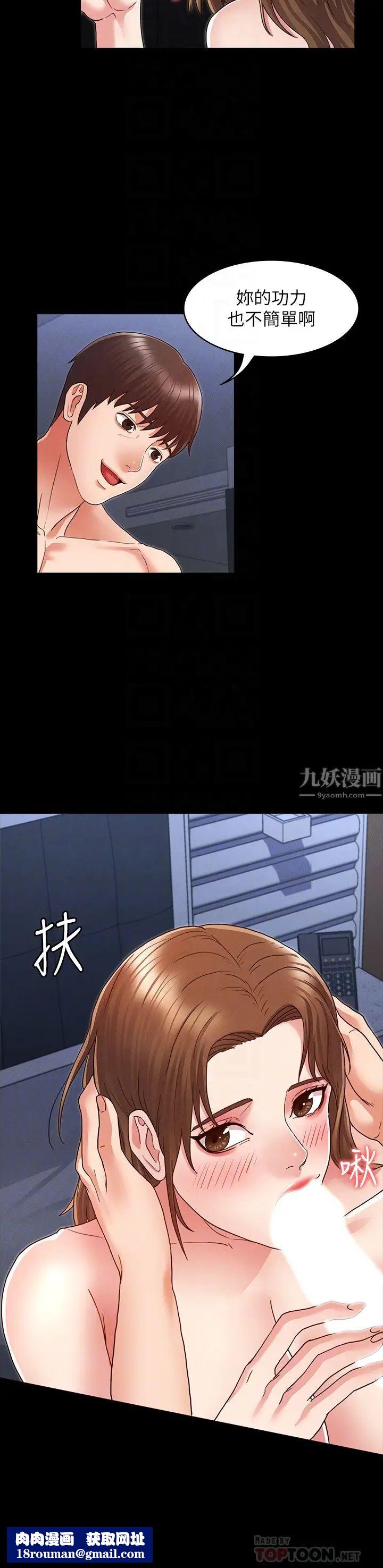 教师体罚第3话-老师,妳不想知道我是谁吗?