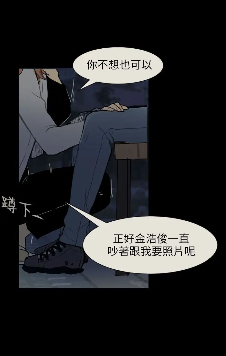 Love&Wish第52话