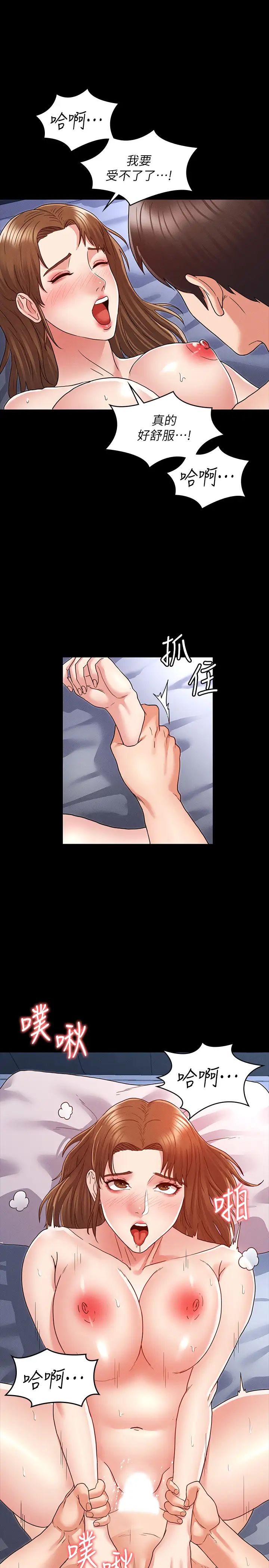 教师体罚第3话-老师，妳不想知道我是谁吗?