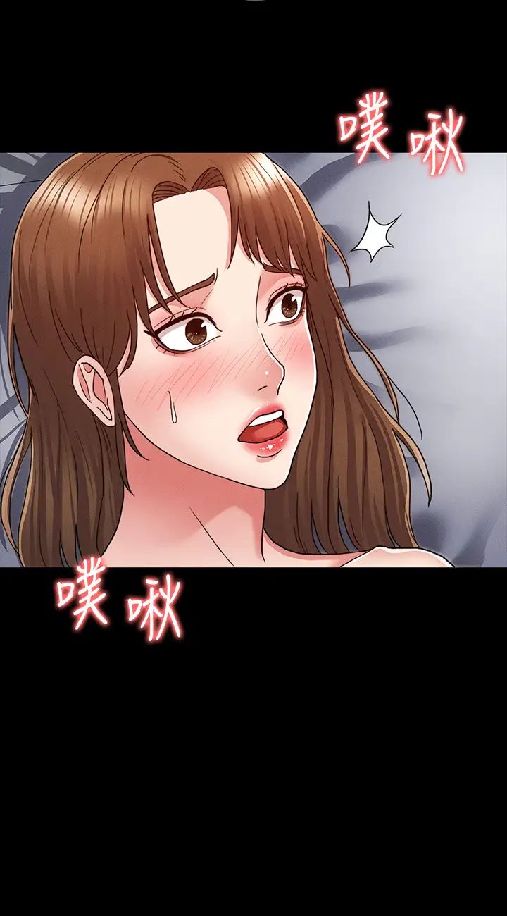 教师体罚第3话-老师,妳不想知道我是谁吗?