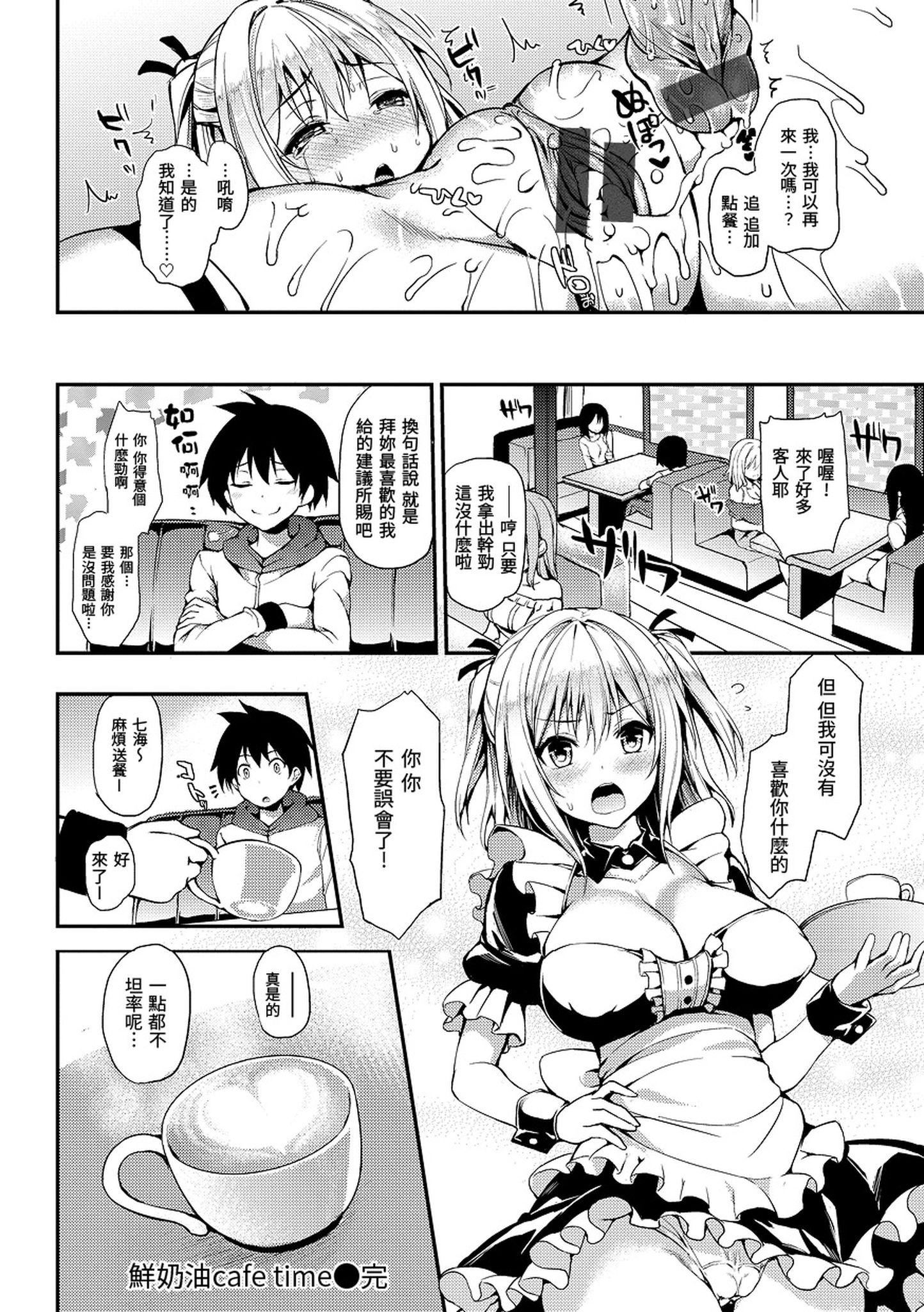 [みちきんぐ]主従えくすたしー主仆狂热[黑条修正][单行本][d.art中文][みちきんぐ]主従えくすたしー主仆狂热[黑条修正][单行本][d.art中文]