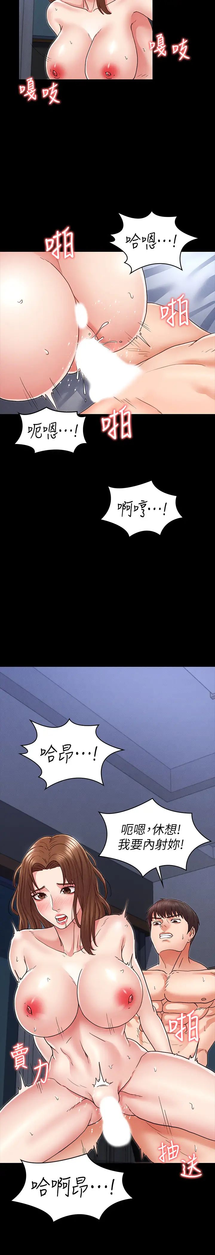 教师体罚第4话-被边缘人学生上到高潮