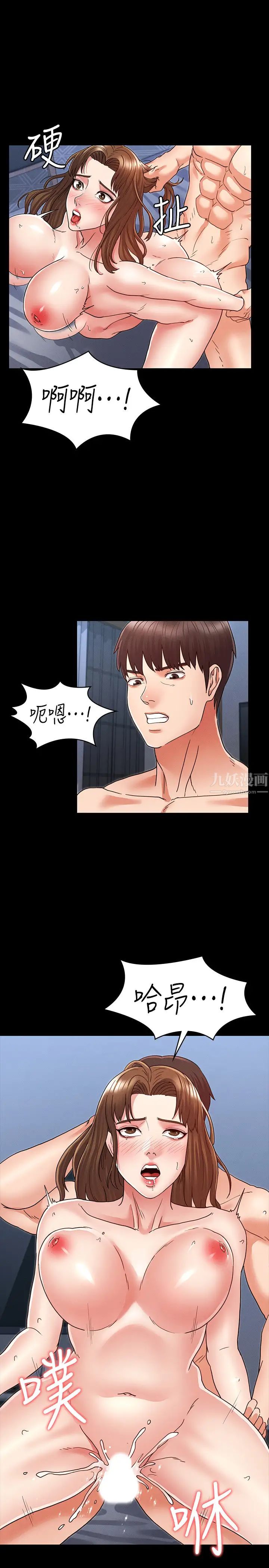 教师体罚第4话-被边缘人学生上到高潮