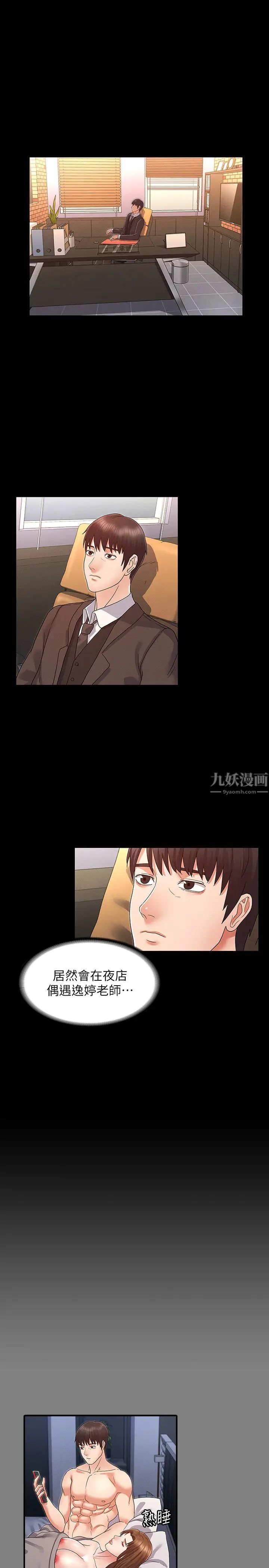 教师体罚第4话-被边缘人学生上到高潮