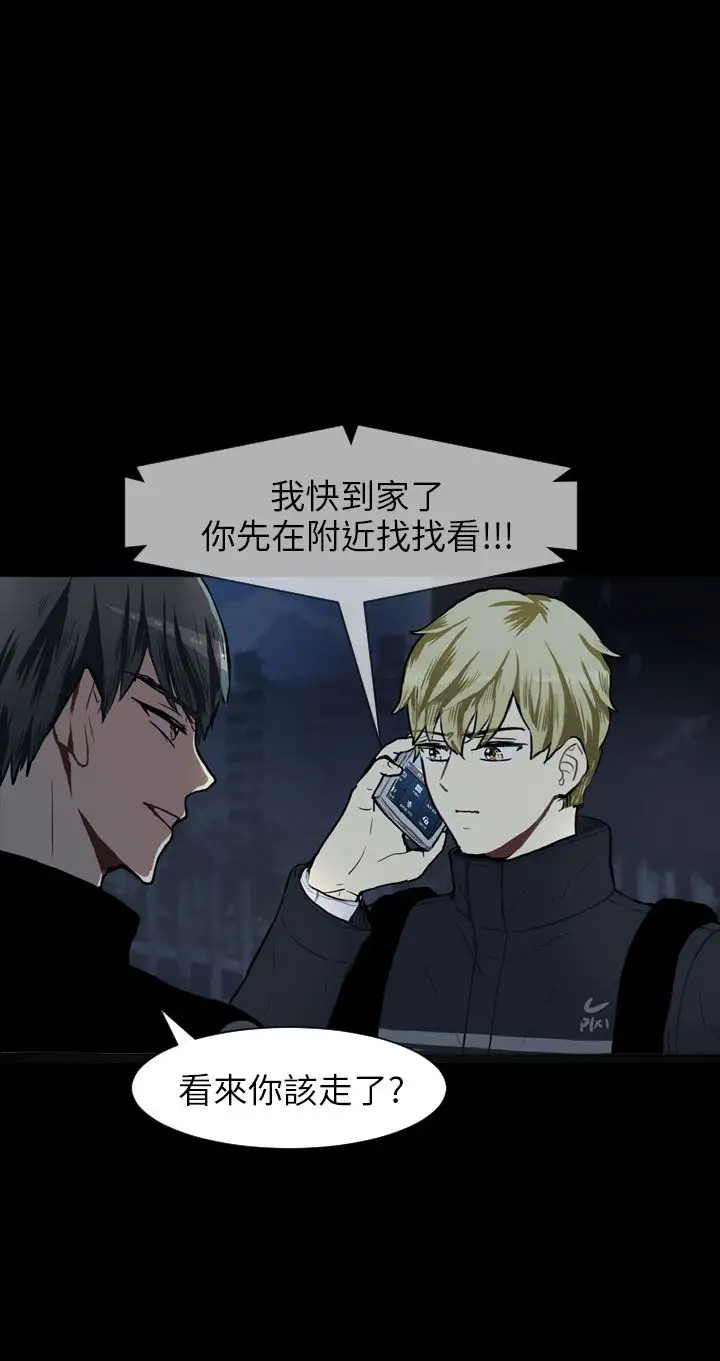 Love&ampWish第53话