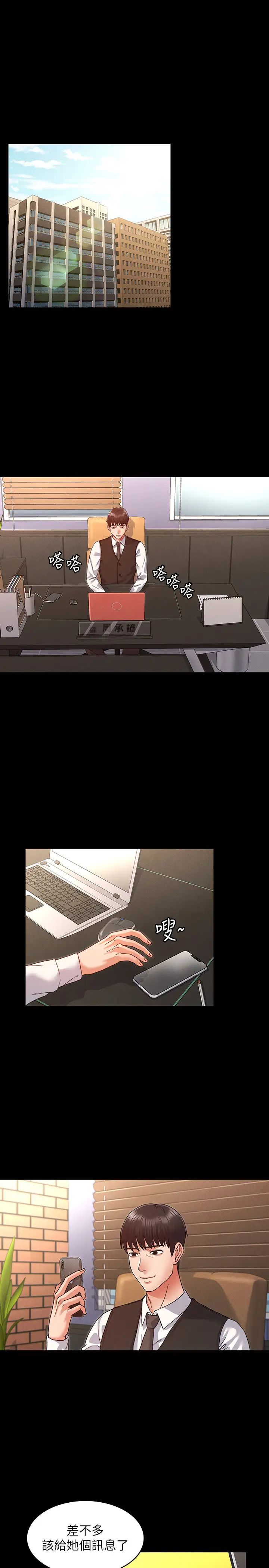 教师体罚第5话-欲求不满的逸婷