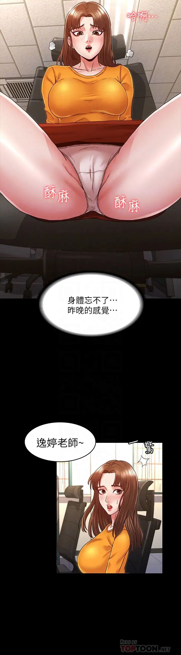 教师体罚第5话-欲求不满的逸婷