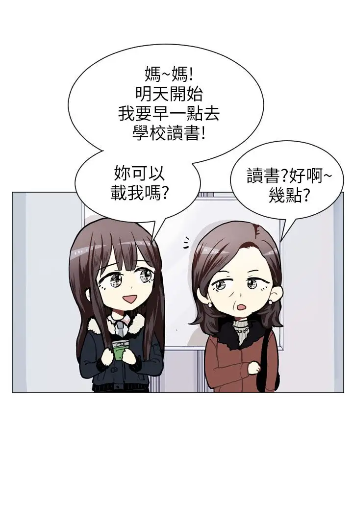 Love&ampWish第53话