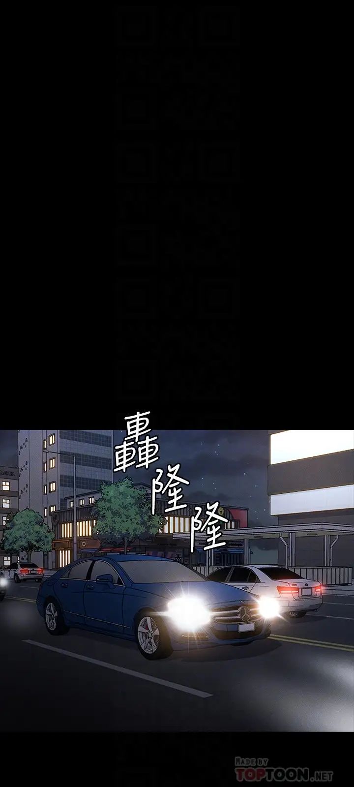 教师体罚第6话-和体育老师的第一次