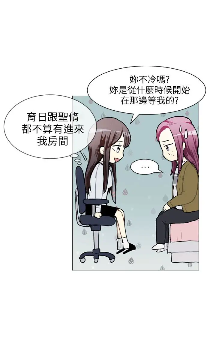 Love&Wish第54话