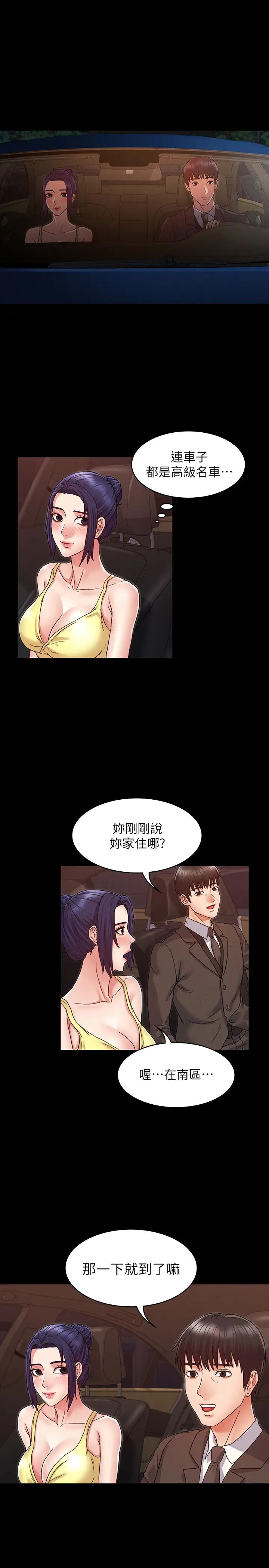 教师体罚第6话-和体育老师的第一次