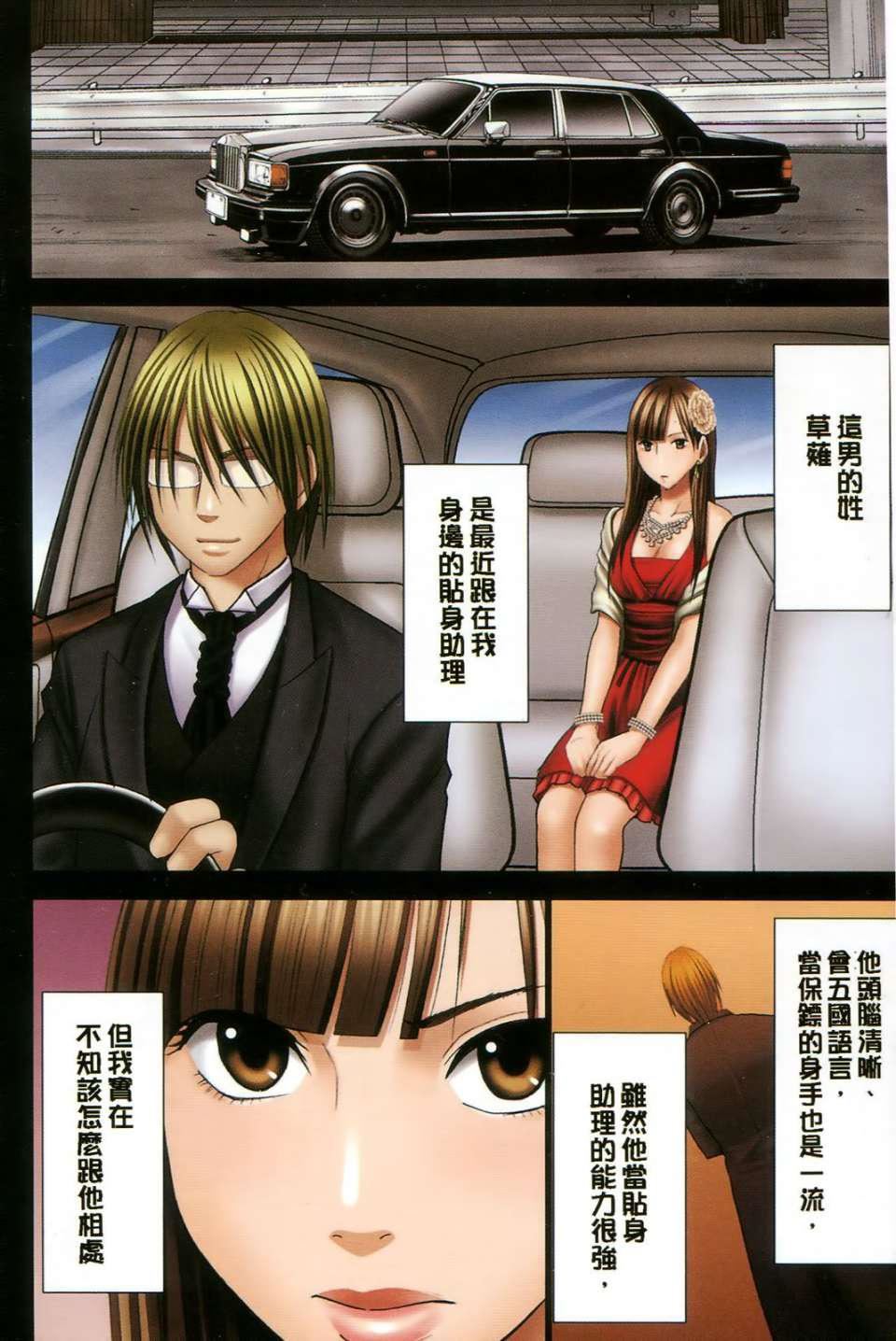 [クリムゾン]ムリヤリ犯されてこんなに感じてしまわれるなんて…もしかしてお孃樣は淫亂でいらっしゃいますか？[クリムゾン]ムリヤリ犯されてこんなに感じてしまわれるなんて…もしかしてお孃樣は淫亂でいらっしゃいますか？