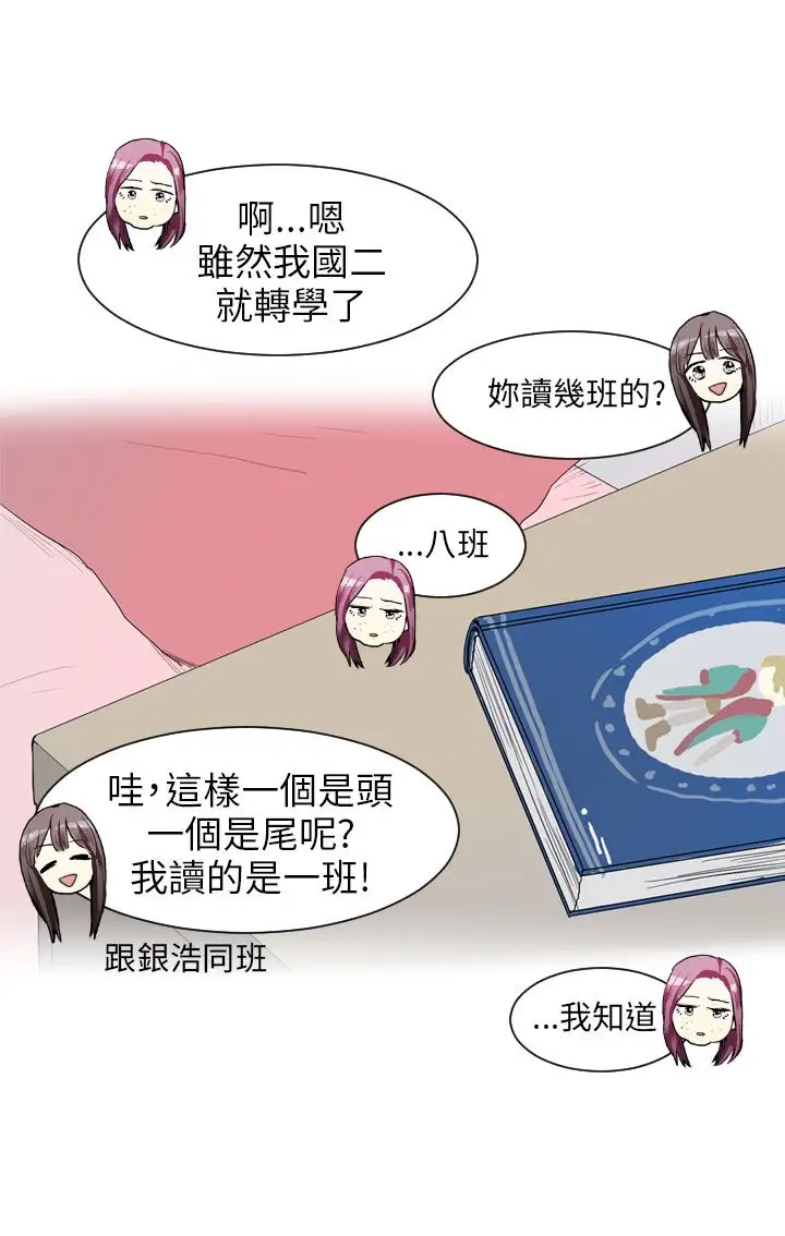 Love&ampWish第54话