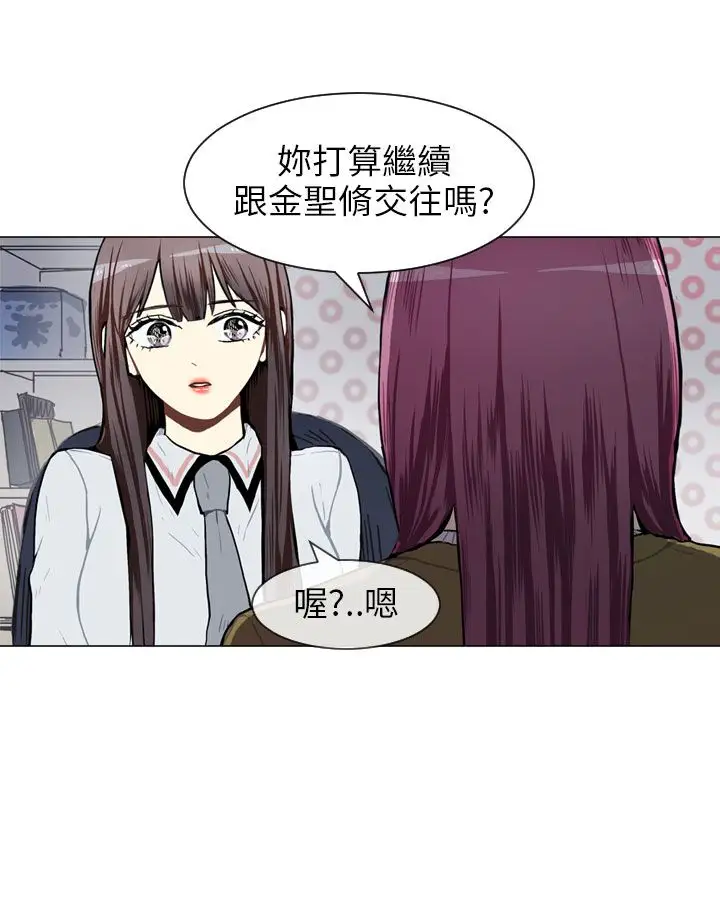 Love&ampWish第54话