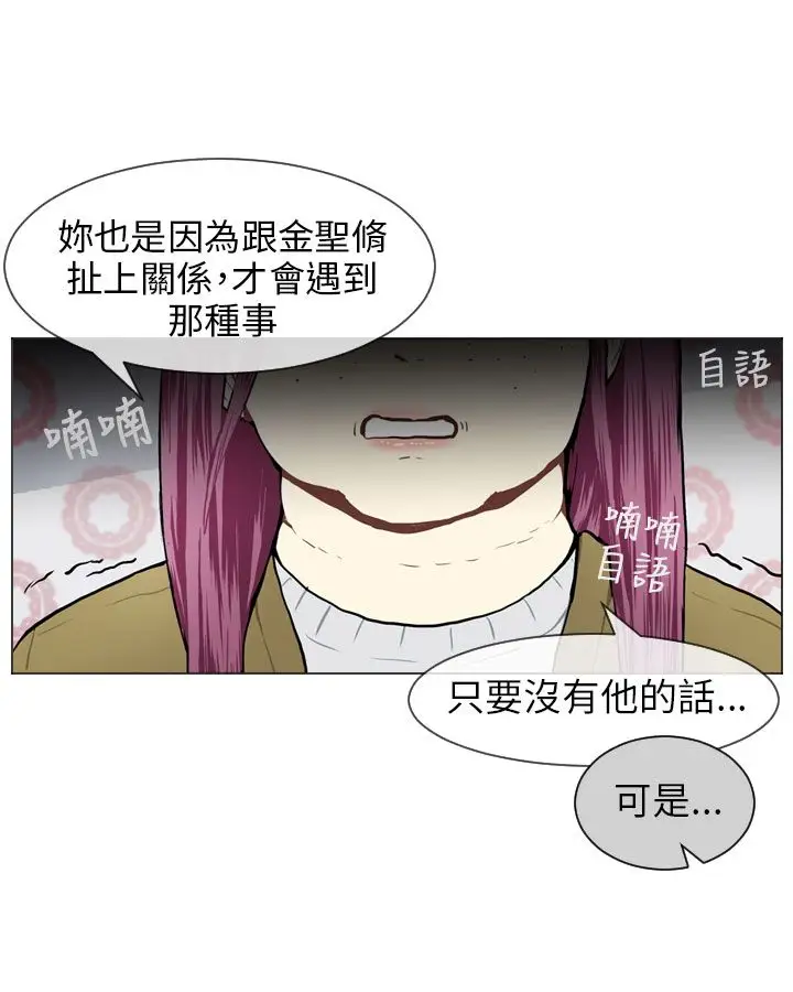 Love&ampWish第54话