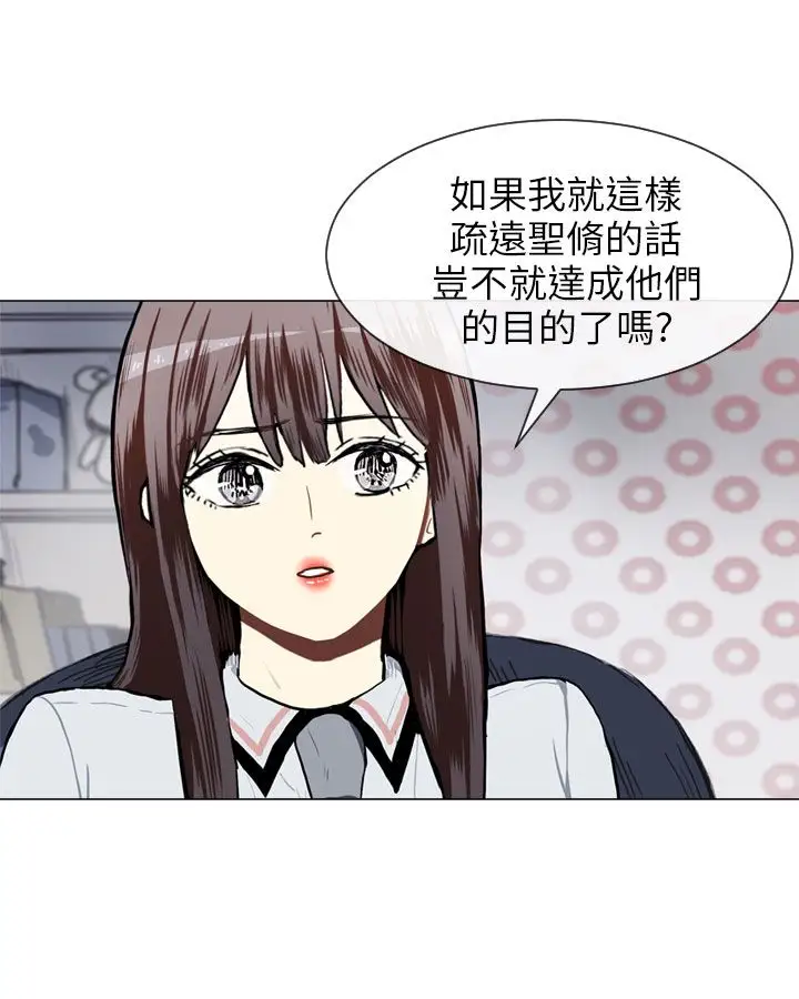 Love&Wish第54话