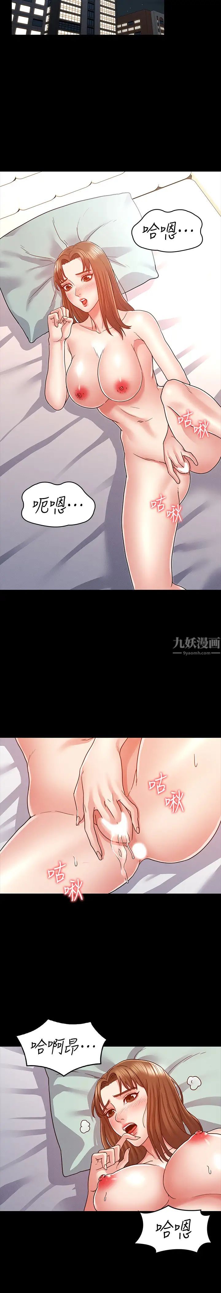 教师体罚第6话-和体育老师的第一次