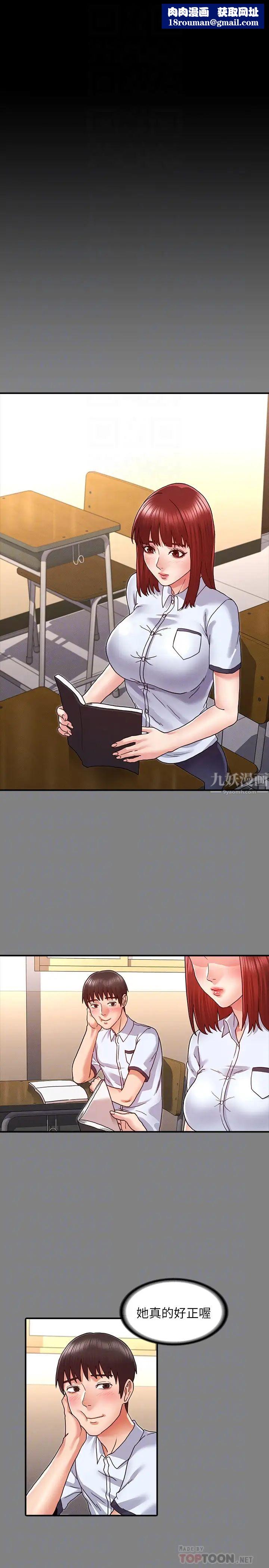 教师体罚第7话-沉沦肉棒的姿颖