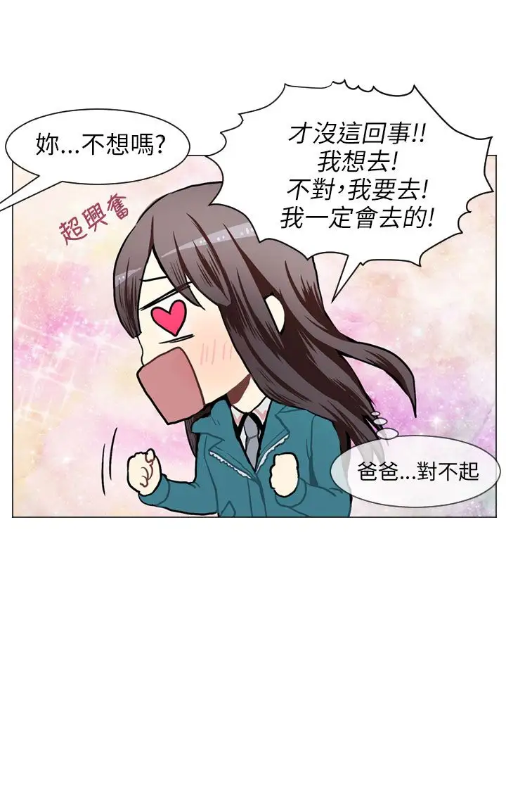 Love&ampWish第54话