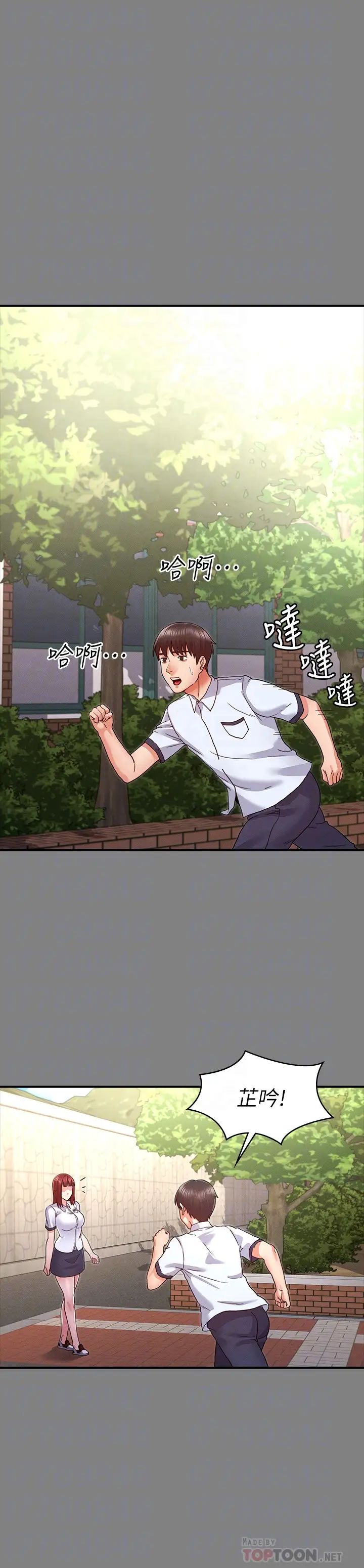 教师体罚第7话-沉沦肉棒的姿颖