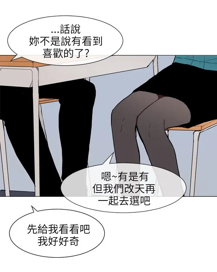Love&Wish第54话
