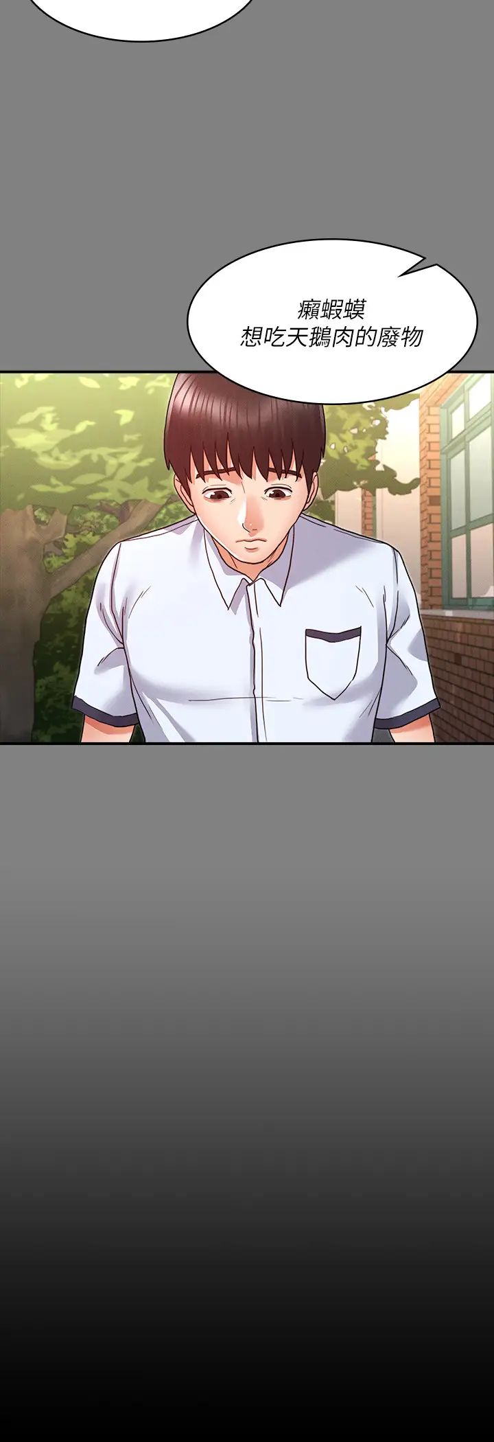 教师体罚第7话-沉沦肉棒的姿颖