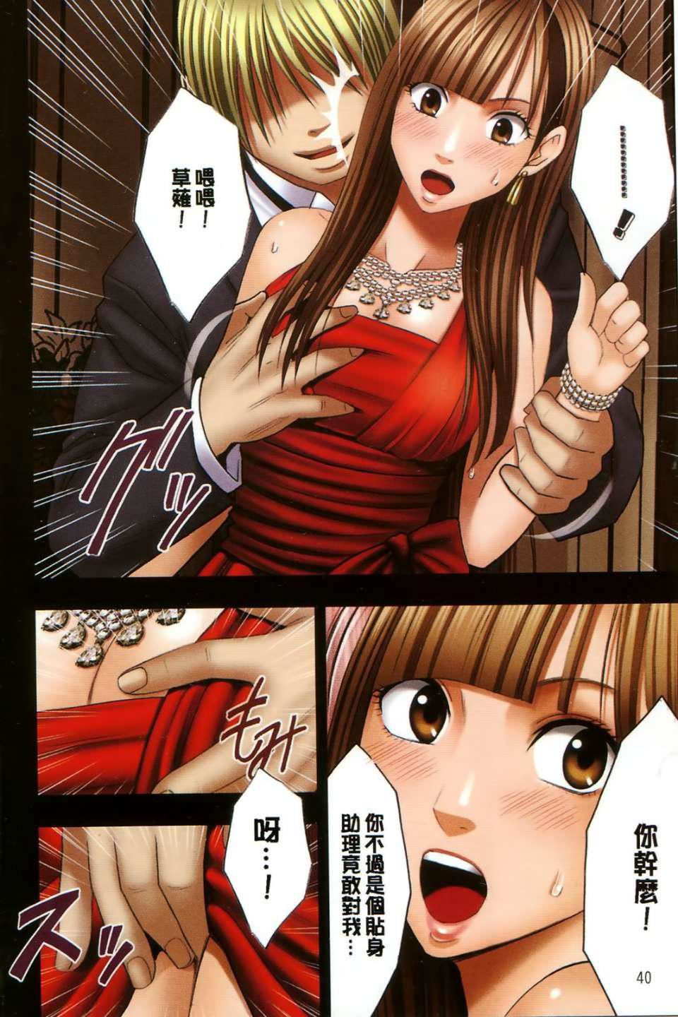 [クリムゾン]ムリヤリ犯されてこんなに感じてしまわれるなんて…もしかしてお孃样は淫乱でいらっしゃいますか？[クリムゾン]ムリヤリ犯されてこんなに感じてしまわれるなんて…もしかしてお孃样は淫乱でいらっしゃいますか？