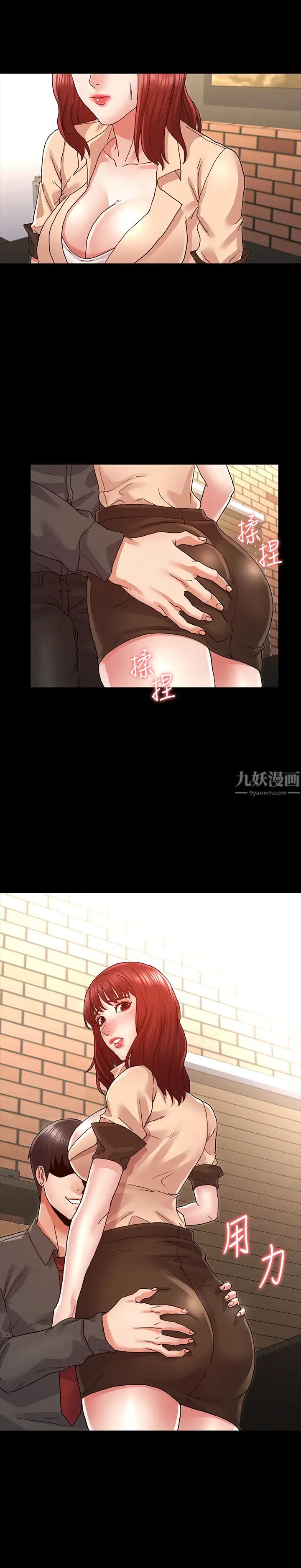 教师体罚第7话-沉沦肉棒的姿颖