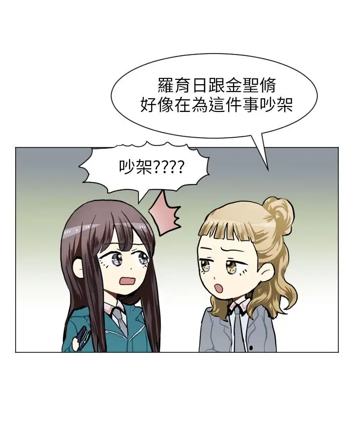 Love&Wish第54话