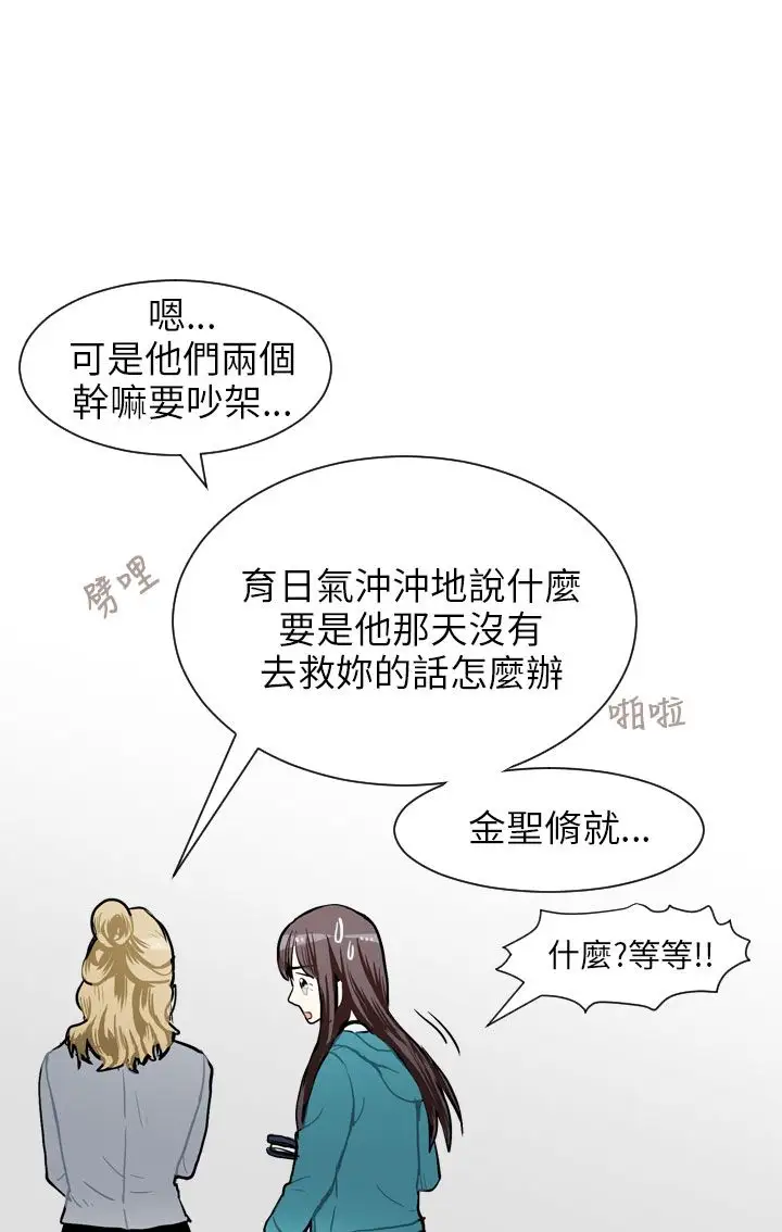 Love&ampWish第54话