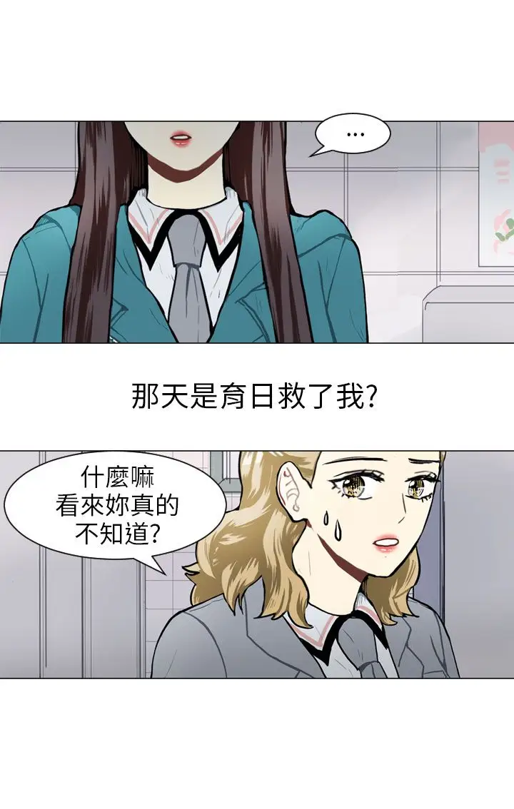 Love&ampWish第55话