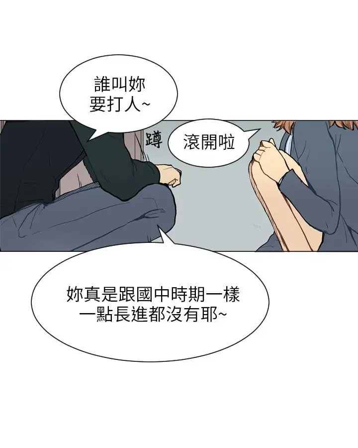 Love&ampWish第55话