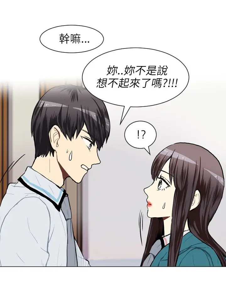 Love&ampWish第55话