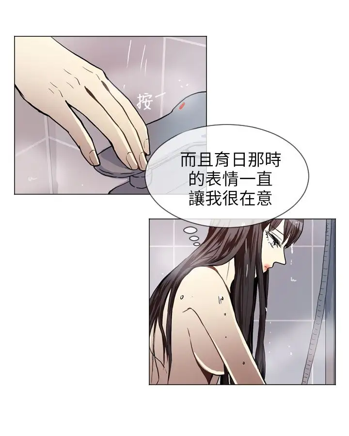 Love&ampWish第55话