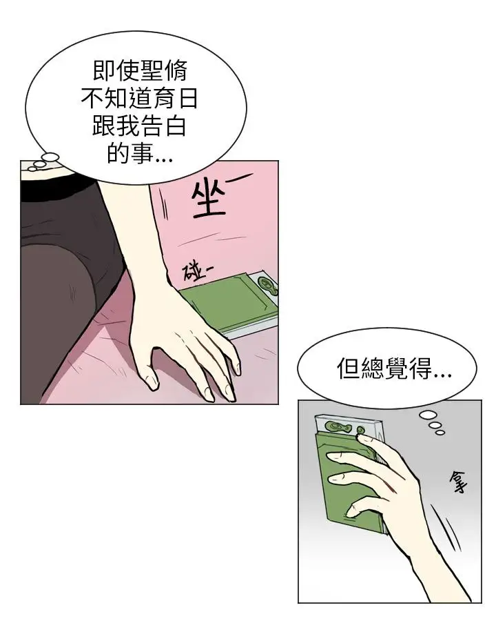 Love&ampWish第55话