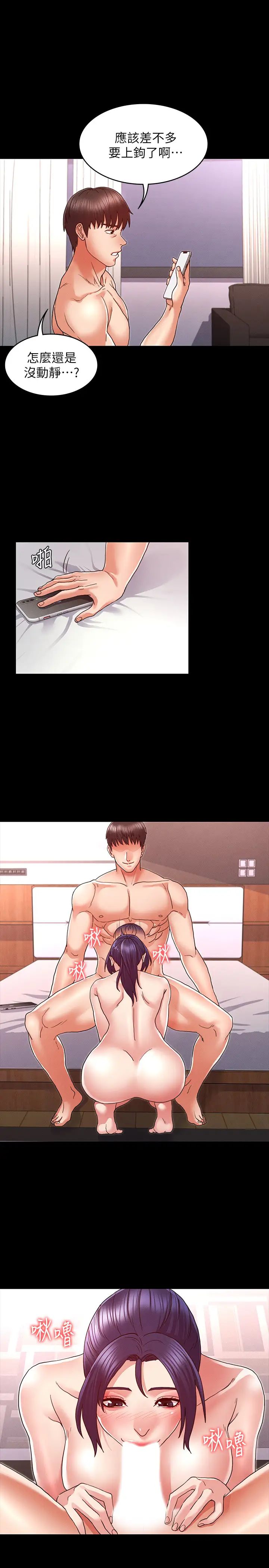 教师体罚第10话-完全被承谚驯服的姿颖