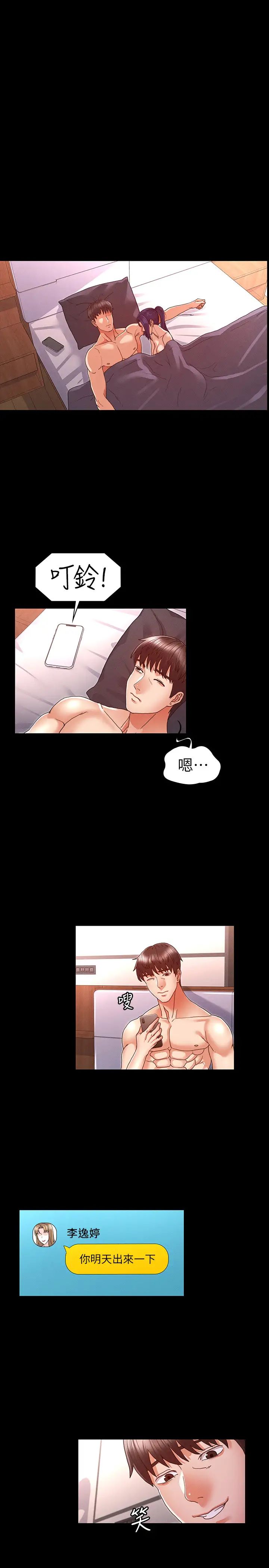 教师体罚第10话-完全被承谚驯服的姿颖