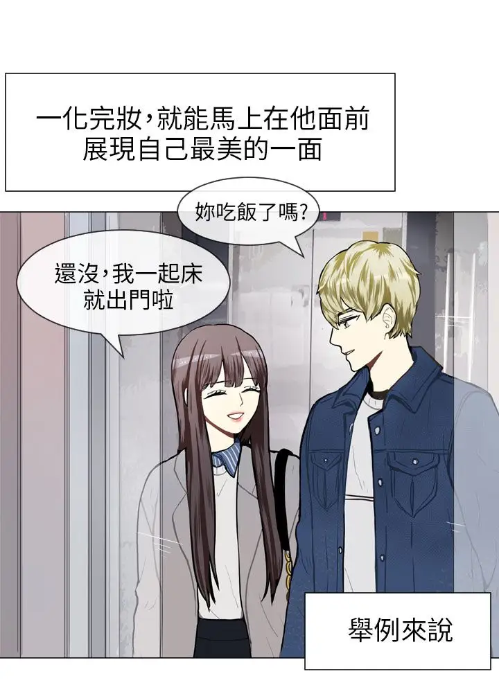 Love&Wish第56话