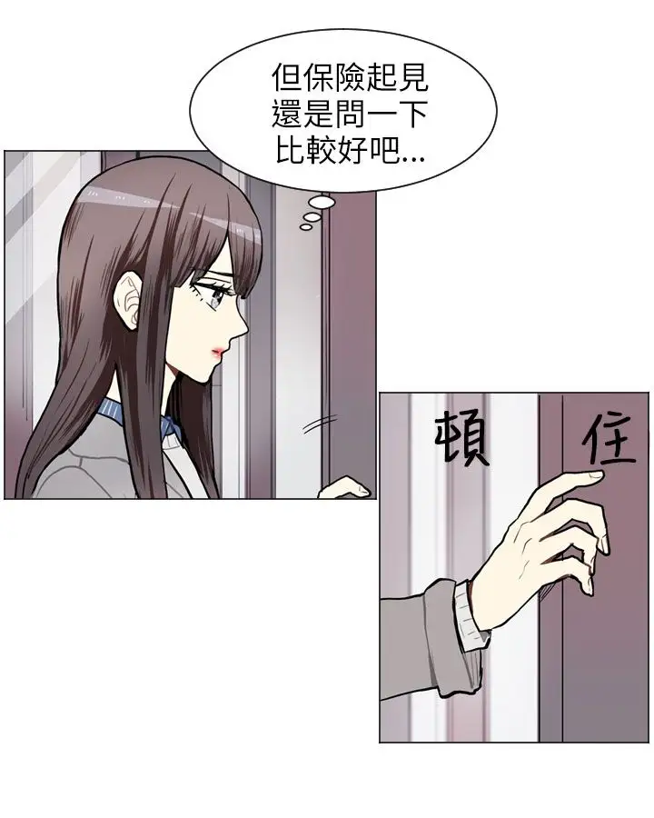 Love&Wish第56话