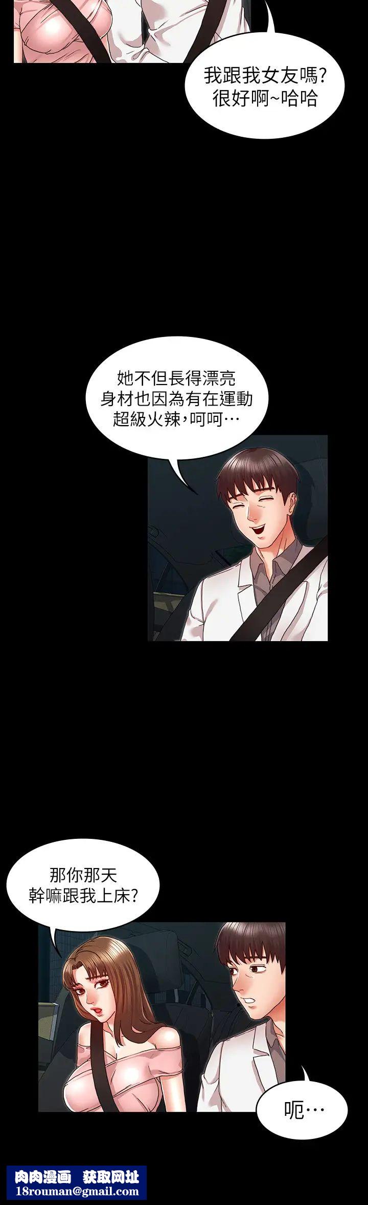 教師體罰第11話-逸婷落入陷阱