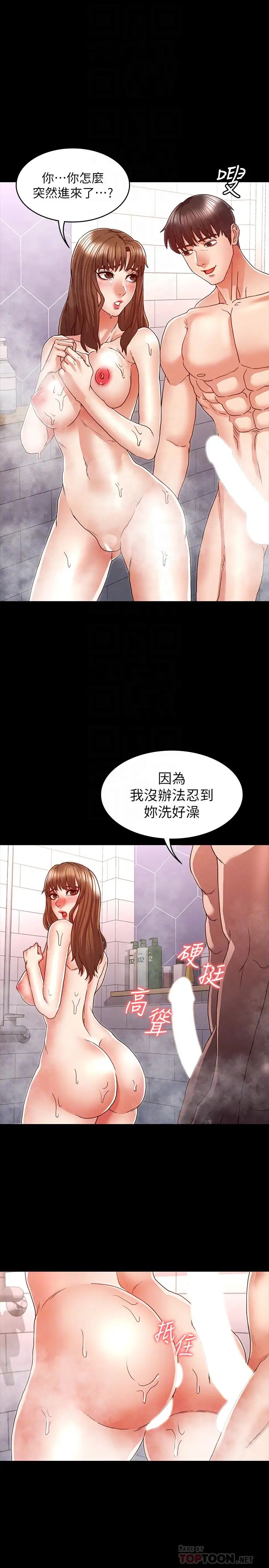 教师体罚第12话-老师,我要把妳也变成我的奴隶