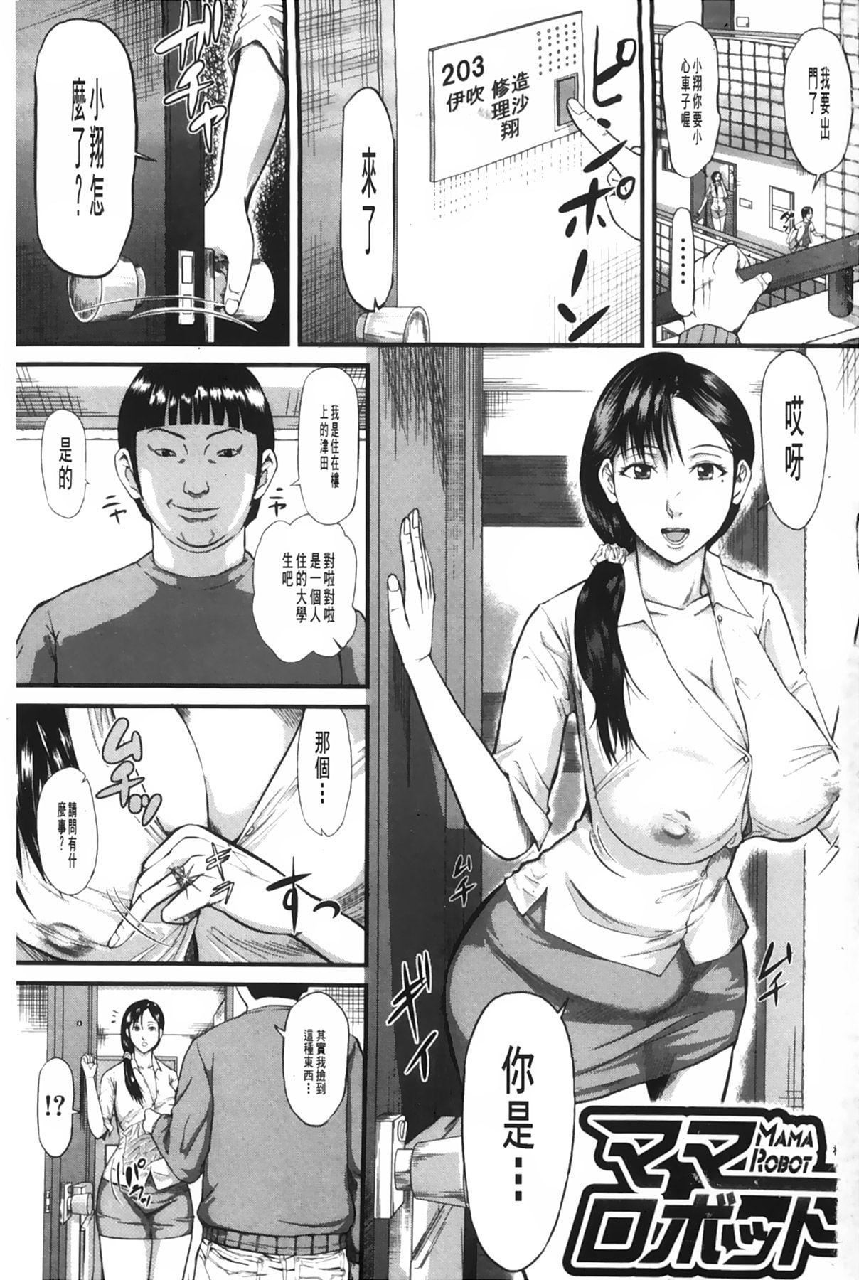 [骨太男爵]女地狱、肉の壶~変态类淫乱科メス豚一代记~[中国翻訳][骨太男爵]女地狱、肉の壶~変态类淫乱科メス豚一代记~[中国翻訳]