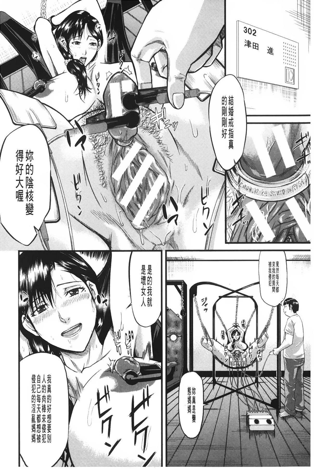 [骨太男爵]女地獄、肉の壺~変態類淫亂科メス豚一代記~[中國翻訳][骨太男爵]女地獄、肉の壺~変態類淫亂科メス豚一代記~[中國翻訳]