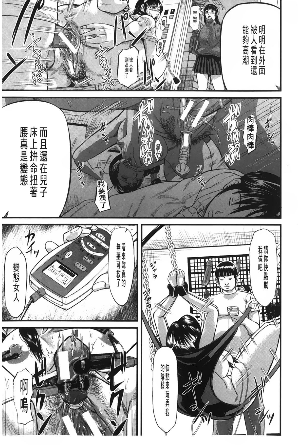 [骨太男爵]女地狱、肉の壶~変态类淫乱科メス豚一代记~[中国翻訳][骨太男爵]女地狱、肉の壶~変态类淫乱科メス豚一代记~[中国翻訳]