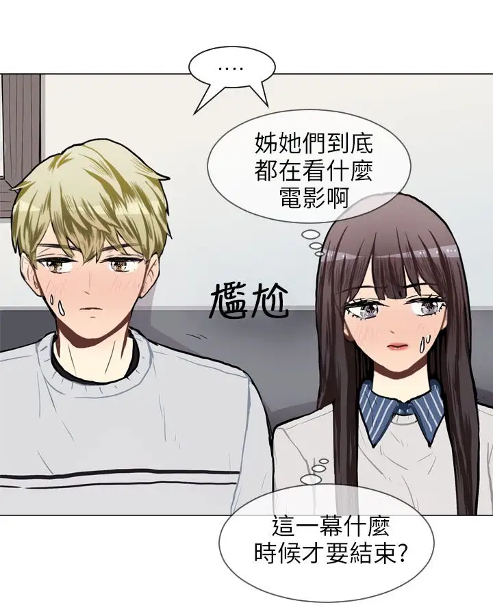 Love&ampWish第56话