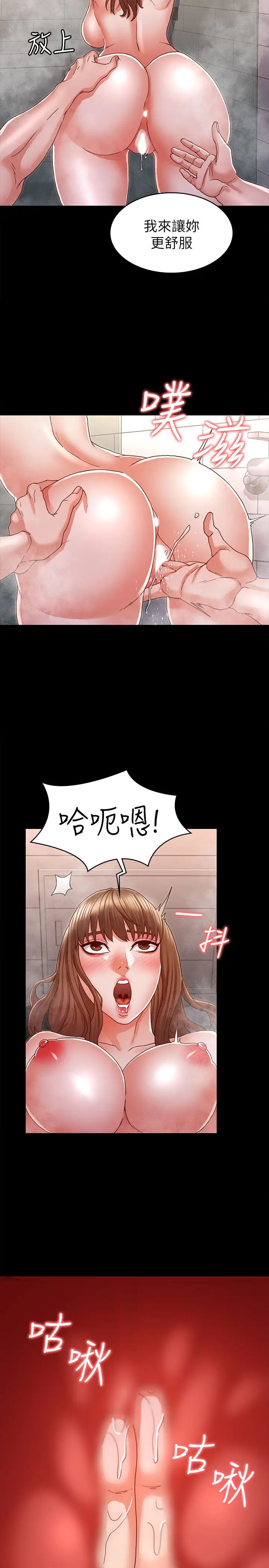 教师体罚第12话-老师，我要把妳也变成我的奴隶