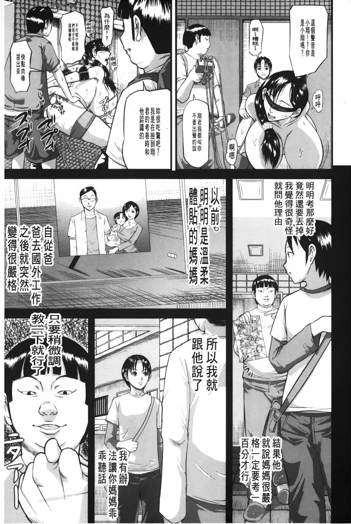 [骨太男爵]女地狱、肉の壶~変态类淫乱科メス豚一代记~[中国翻訳][骨太男爵]女地狱、肉の壶~変态类淫乱科メス豚一代记~[中国翻訳]